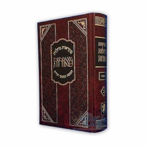 Picture of Chumash Devarim Mikraos Gedolos [Hardcover]